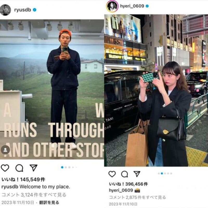 Tháng 11/2023, Ryu Jun Yeol và Hyeri vẫn sử dụng ốp điện thoại đôi. Hai bức ảnh xài ốp đôi được Ryu Jun Yeol và Hyeri đăng cùng ngày 10/11 